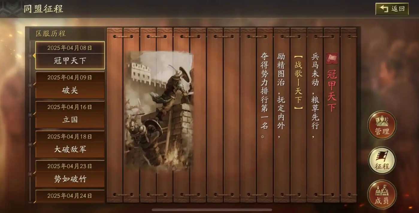 三国志战略版如何开同盟 三国志战略版如何开同盟