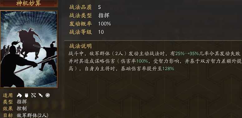 三国志战略版诸葛怕什么