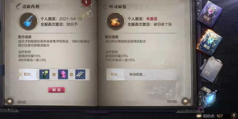 全民奇迹2怎么加知识点