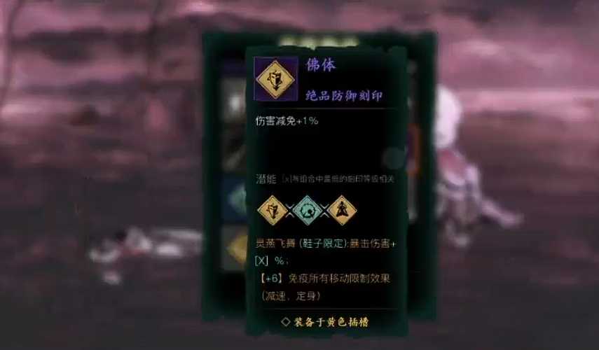 影之刃3佛体哪里出