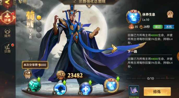 少年三国志零五虎阵容军师怎么选择