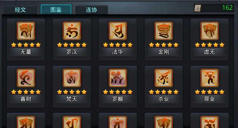 乱斗西游文殊菩萨怎么玩