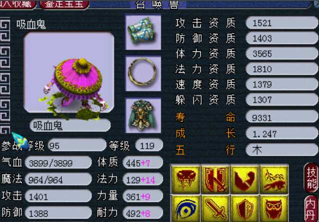 梦幻西游75级可以带什么法宠