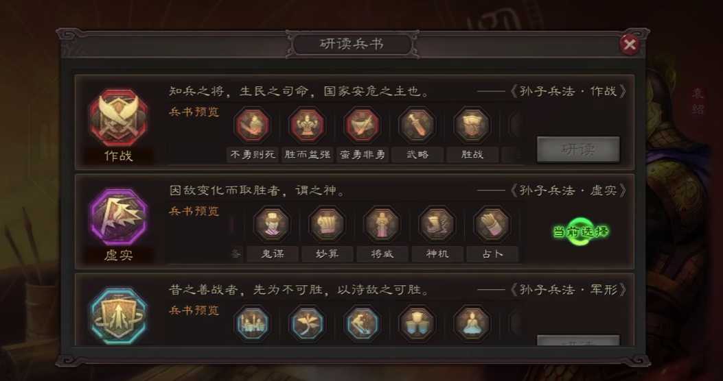 三国志战略版s2袁绍什么兵书 三国志战略版s2袁绍什么兵书