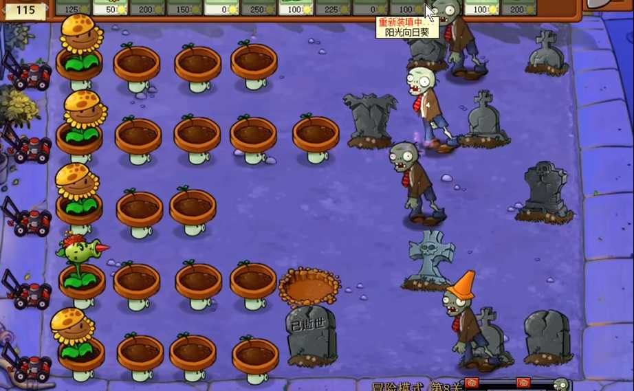植物大战僵尸怎么玩