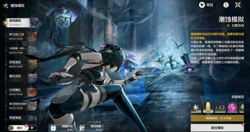 鸣潮满探索多少联觉经验