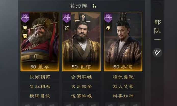 三国志战略版李儒如何搭战法