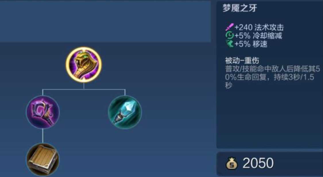 王者荣耀克制金蝉如何出装