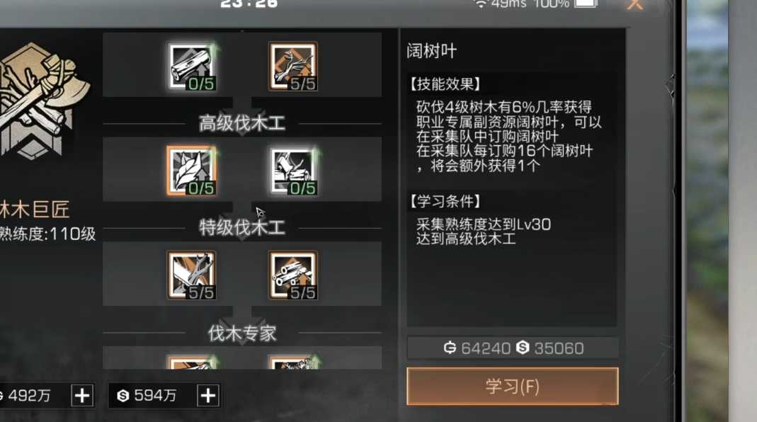 明日之后怎么选择职业 明日之后怎么选择职业