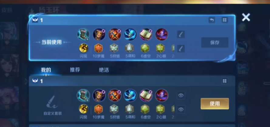 王者荣耀杨玉环怎么搭配出装 王者荣耀杨玉环怎么搭配出装