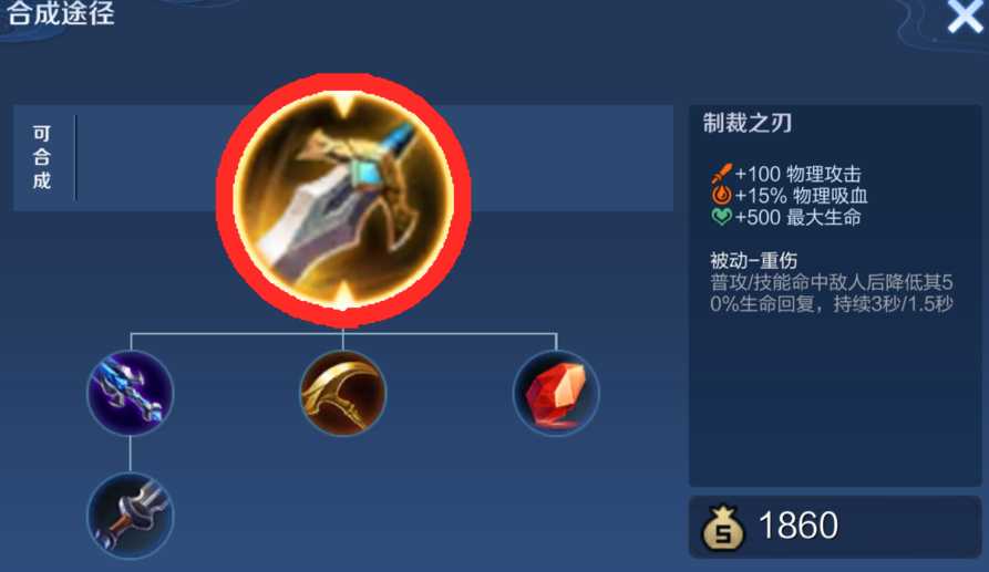 王者荣耀曹操打扁鹊怎么出装 王者荣耀曹操打扁鹊怎么出装