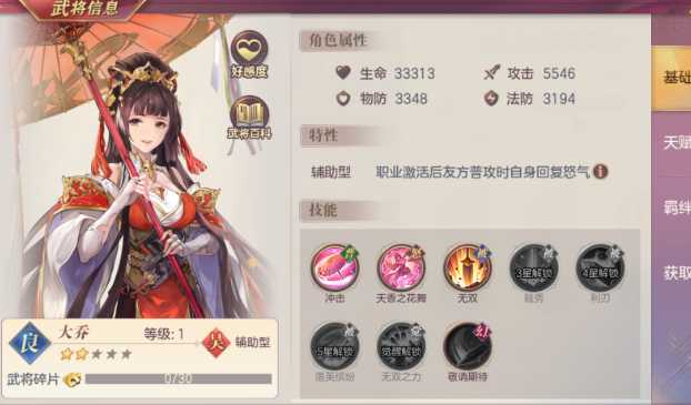 少年三国志2吴国队最强阵容是什么 少年三国志2吴国队最强阵容是什么