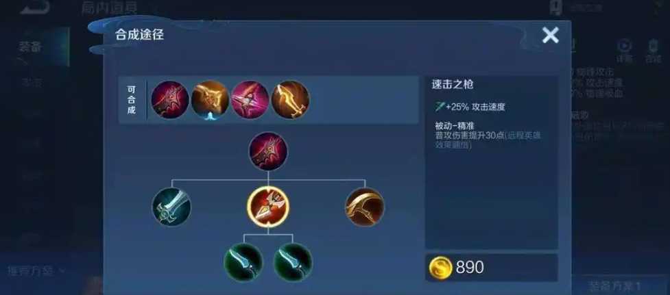 王者荣耀澜单挑刘备出装有哪些推荐 王者荣耀澜单挑刘备出装有哪些推荐