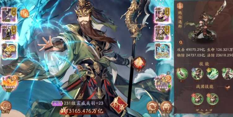 少年三国志2蜀国阵容位置怎么安排 少年三国志2蜀国阵容位置怎么安排