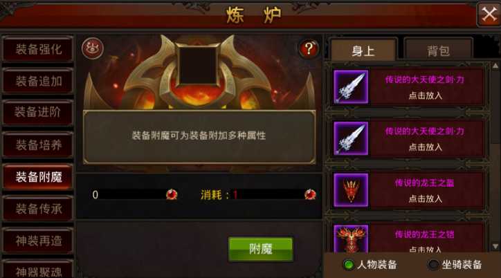 全民奇迹装备怎么得到 全民奇迹装备怎么得到