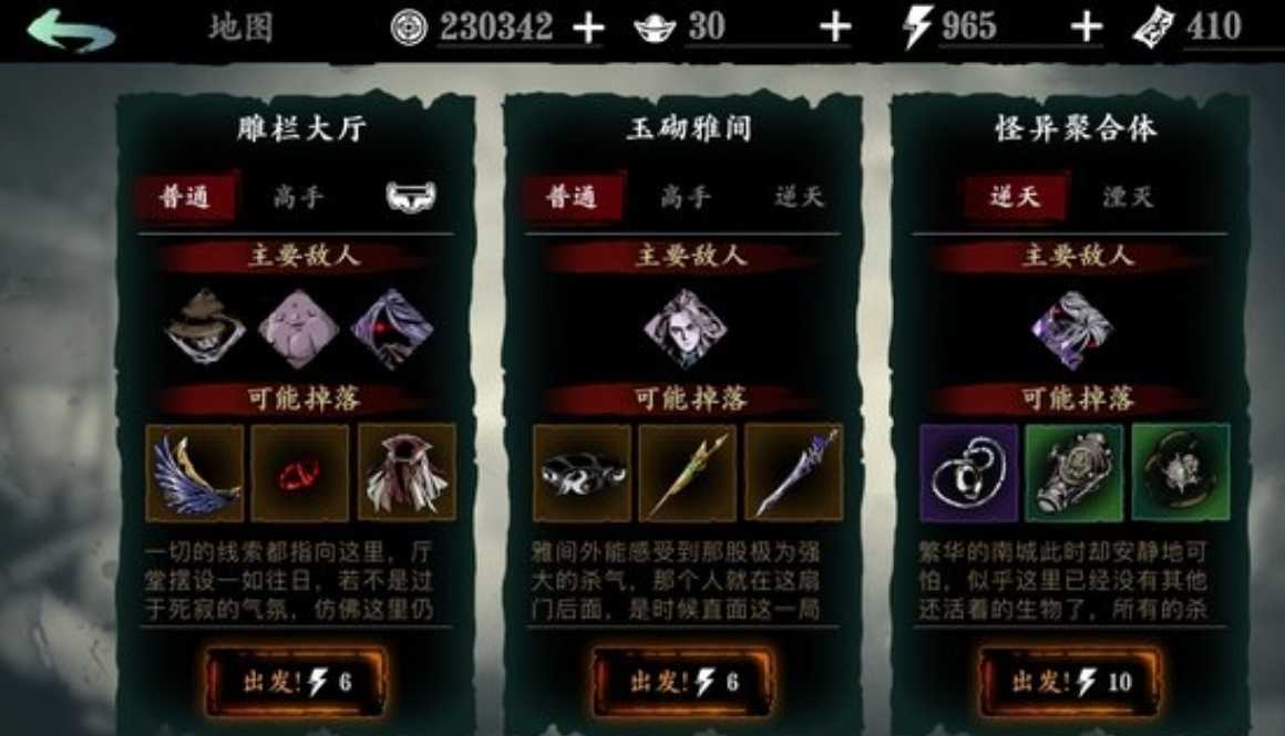 影之刃3哪里刷经验最快