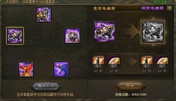 攻城掠地周瑜未觉醒穿什么 攻城掠地周瑜未觉醒穿什么