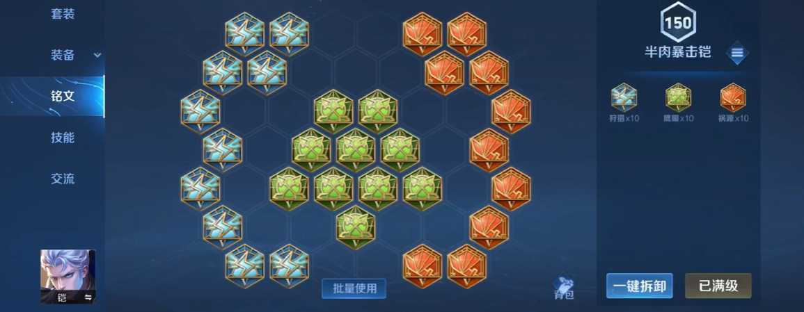 王者荣耀凯出装和铭文是什么 王者荣耀凯出装和铭文是什么