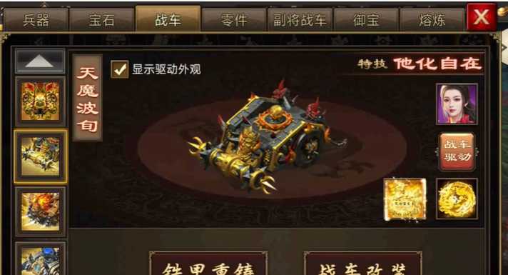 攻城掠地神兵与战车先升级哪个 攻城掠地神兵与战车先升级哪个