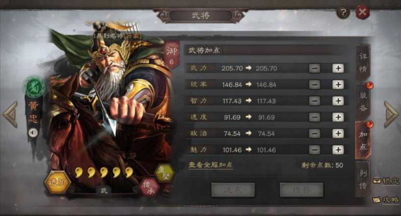 三国志战略版如何穿十级地