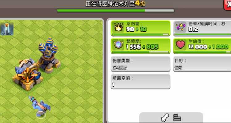 部落冲突法术怎么用好