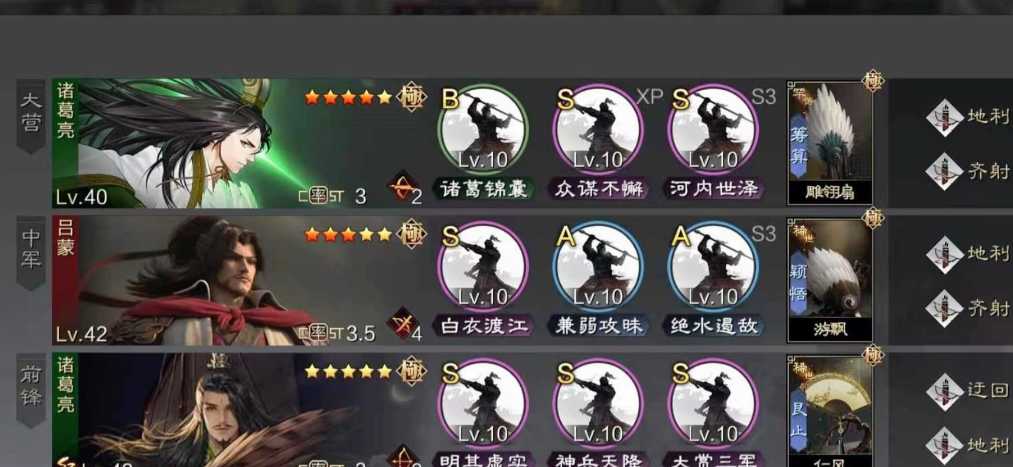 率土之滨步诸葛怎么用