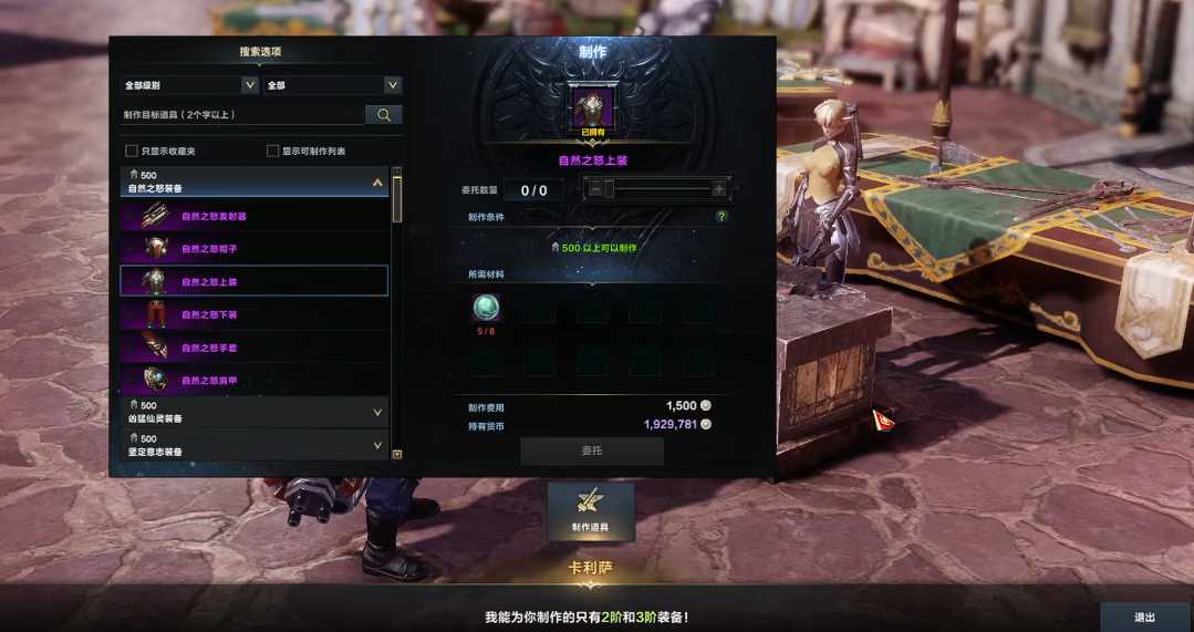 失落的方舟修装备在哪