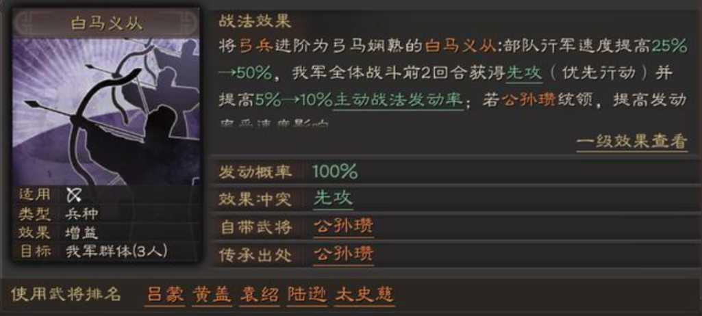 三国志战略版中的如何搭配 三国志战略版中的如何搭配
