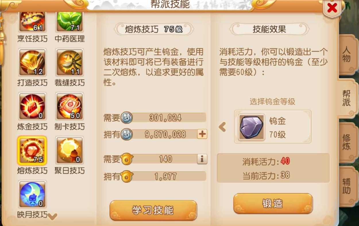 梦幻西游手游前期囤什么货