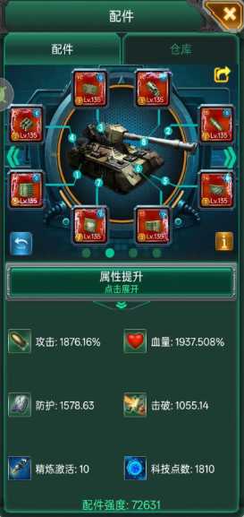 坦克风云配件科技点怎么得 坦克风云配件科技点怎么得