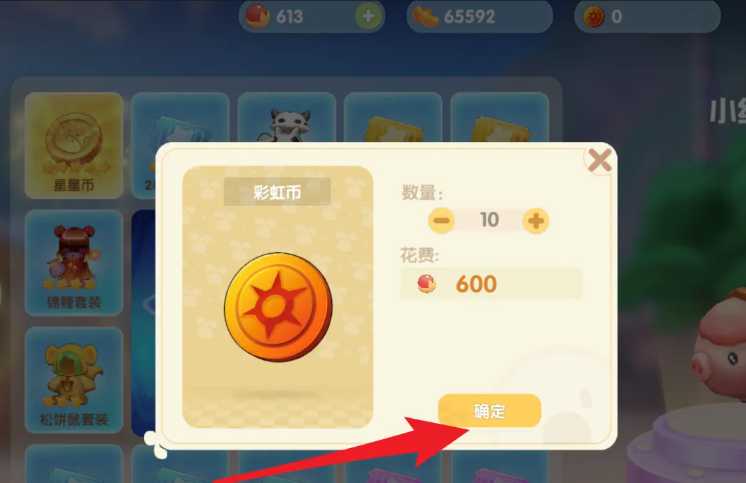 摩尔庄园缤纷币怎么得 摩尔庄园缤纷币怎么得