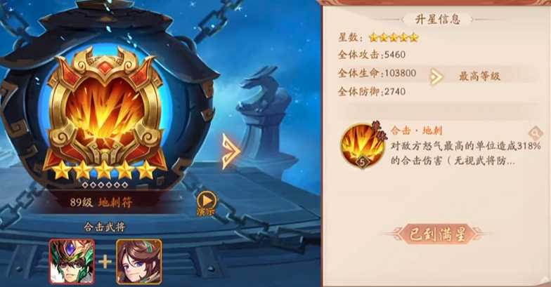 少年三国志2后期带什么合击 少年三国志2后期带什么合击