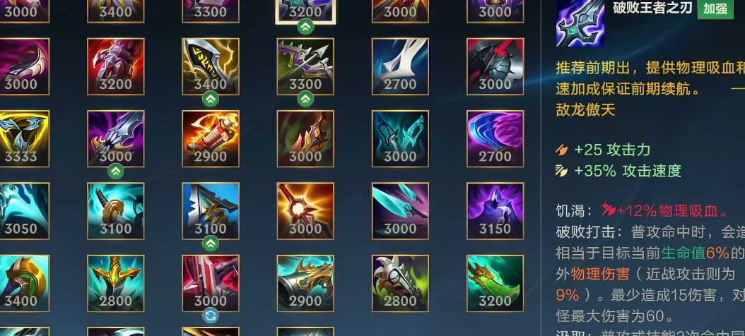 英雄联盟手游赵信装备怎么选 英雄联盟手游赵信装备怎么选