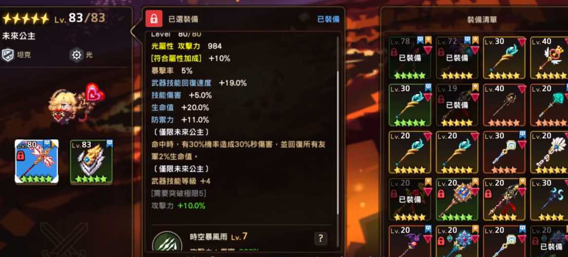 坎公骑冠剑未来公主带什么魔卡