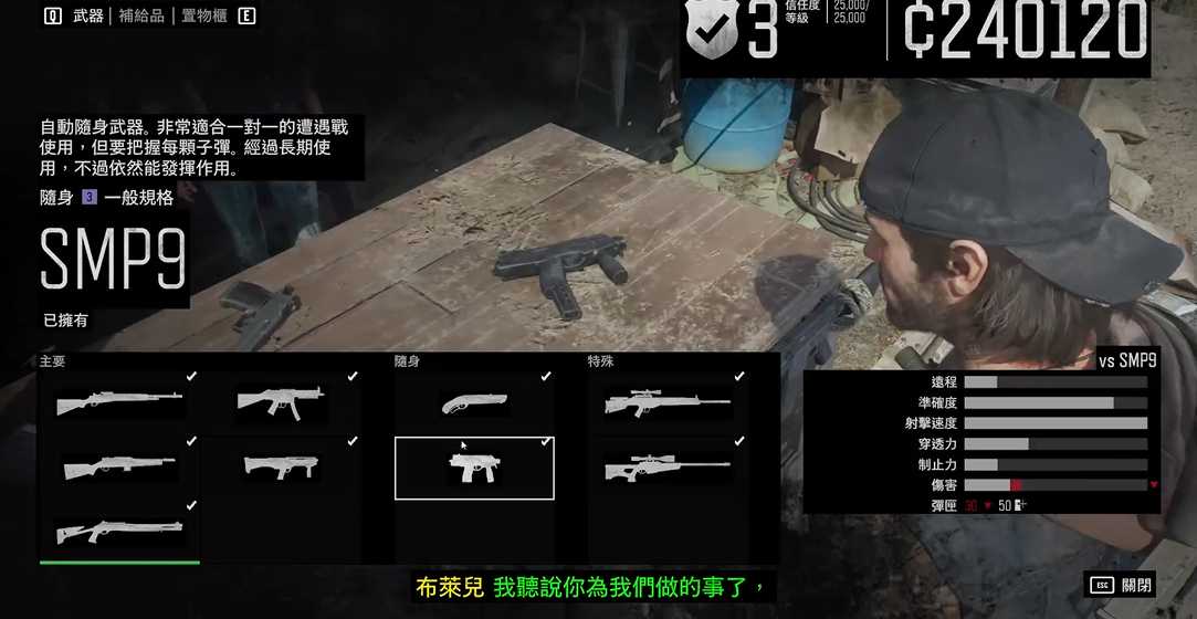 往日不再武器怎么选前期