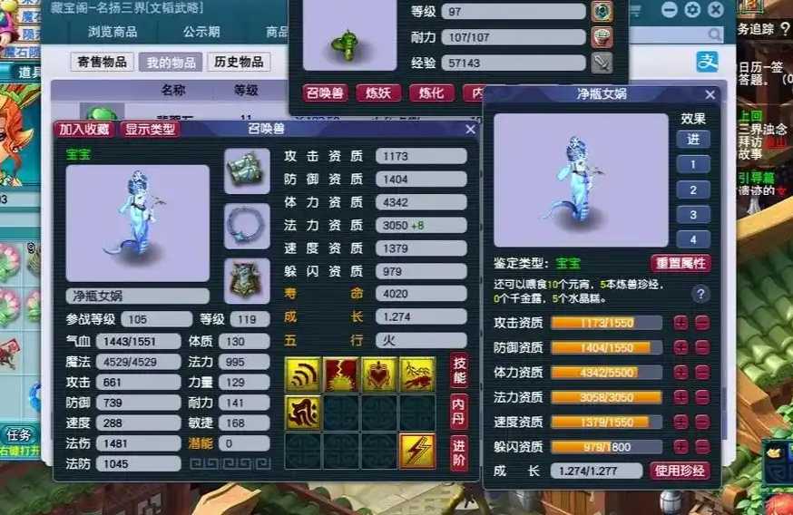 梦幻西游魔王用什么宝宝配速好