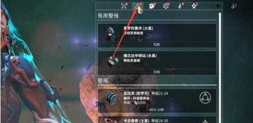 星际战甲生物质在哪刷