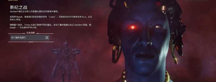星际战甲新纪之战有什么可选任务奖励 星际战甲新纪之战有什么可选任务奖励