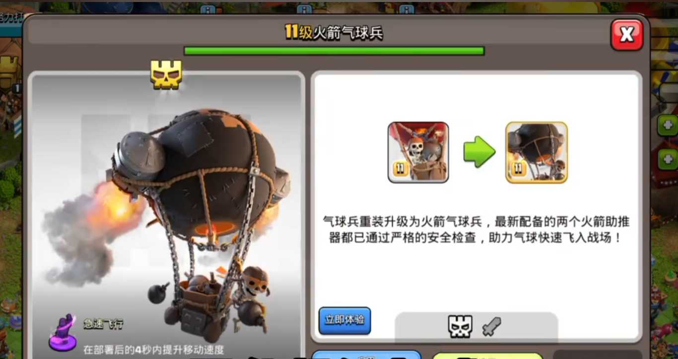 部落冲突龙多少圣水