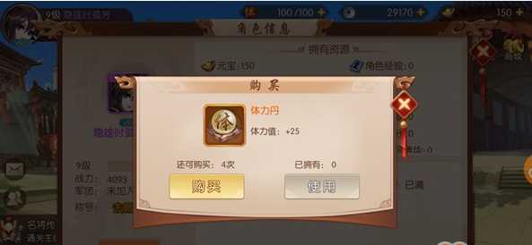 少年三国志2盘古斧怎么获得 少年三国志2盘古斧怎么获得