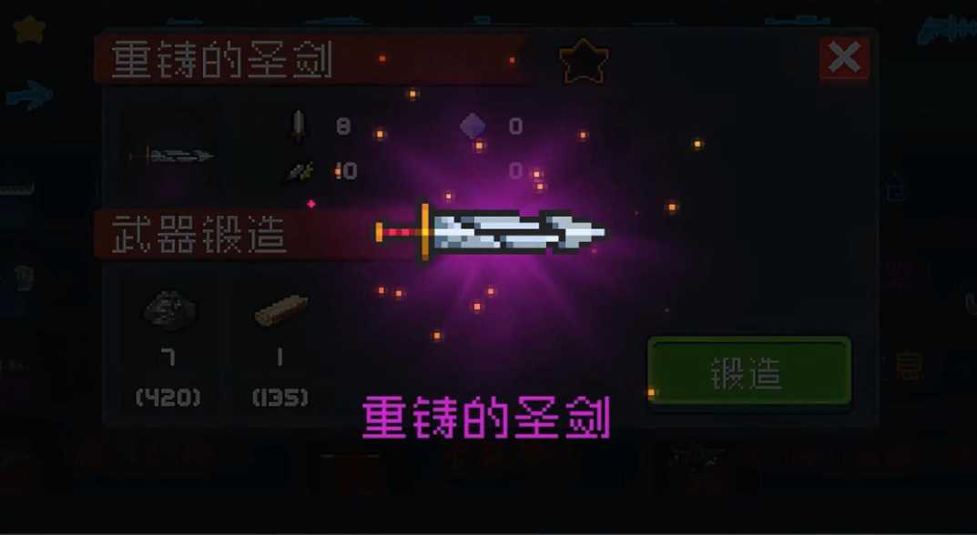 元气骑士能合成的武器有哪些