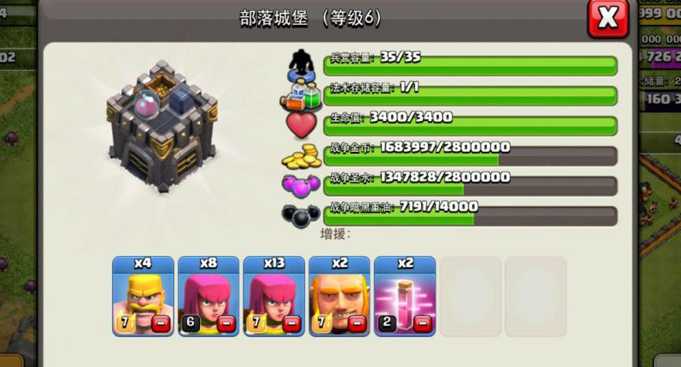 部落冲突部落贡献有什么用