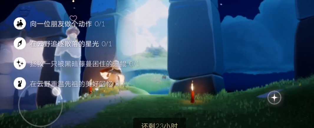 光遇云野散落的星光在哪 光遇云野散落的星光在哪