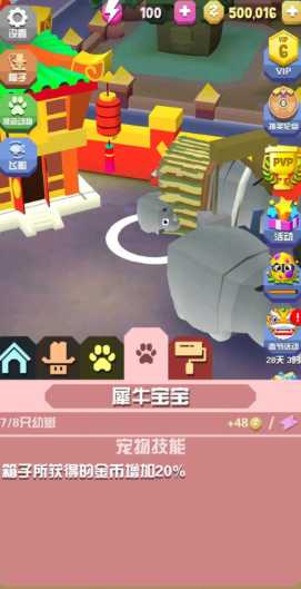 疯狂动物园犀牛怎么获得 疯狂动物园犀牛怎么获得