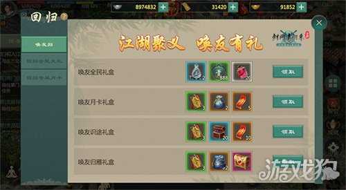 《剑网1:归来》四周年嘉年华今日开启,在线抽飞天茅台! 《剑网1:归来》四周年嘉年华今日开启,在线抽飞天茅台!