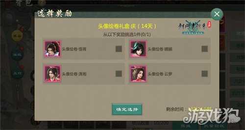 《剑网1:归来》四周年嘉年华今日开启,在线抽飞天茅台! 《剑网1:归来》四周年嘉年华今日开启,在线抽飞天茅台!