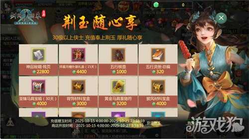 《剑网1:归来》四周年嘉年华今日开启,在线抽飞天茅台! 《剑网1:归来》四周年嘉年华今日开启,在线抽飞天茅台!