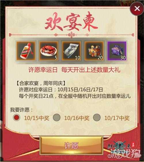 《剑网1:归来》四周年嘉年华今日开启,在线抽飞天茅台! 《剑网1:归来》四周年嘉年华今日开启,在线抽飞天茅台!