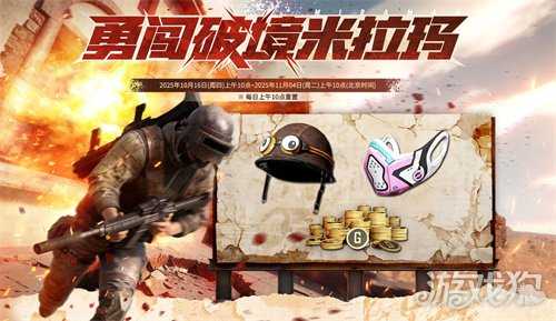 马桶人入侵《PUBG》,勇闯破镜米拉玛 马桶人入侵《PUBG》,勇闯破镜米拉玛