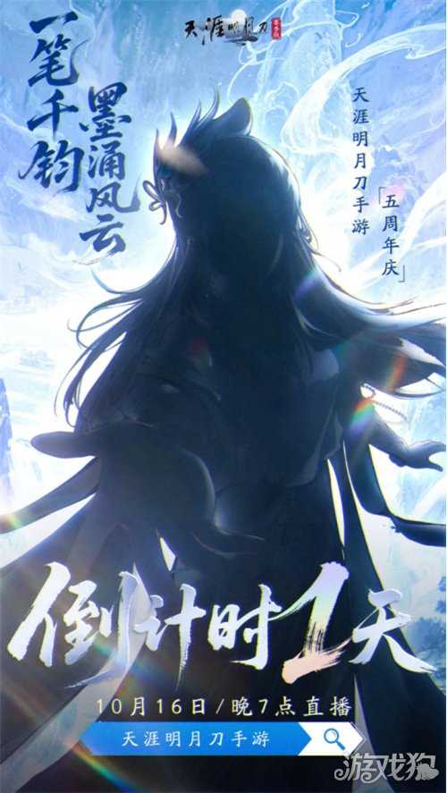 天刀手游五周年庆典第三弹开启!超50万天赏积分上线即领! 天刀手游五周年庆典第三弹开启!超50万天赏积分上线即领!